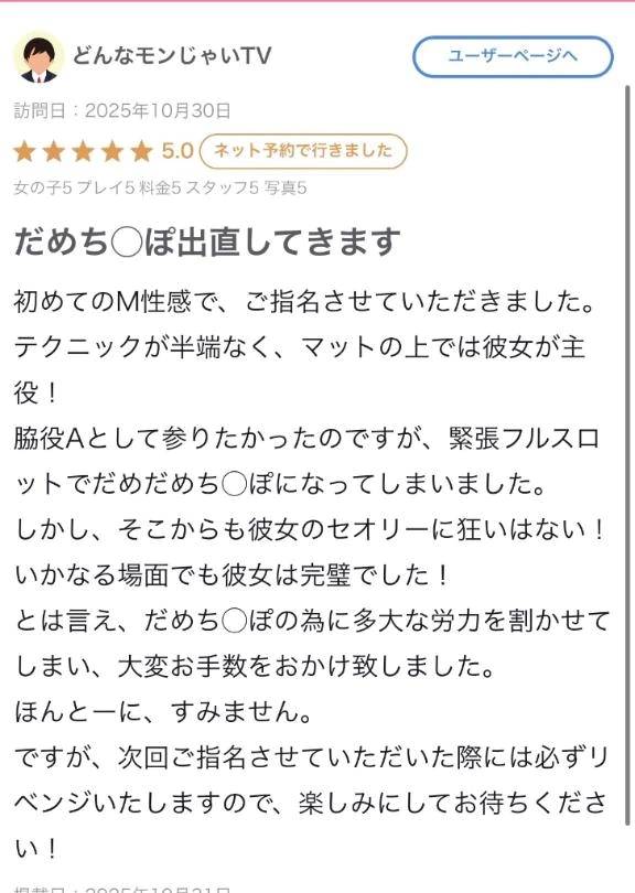 さや【マットヘルス限定】