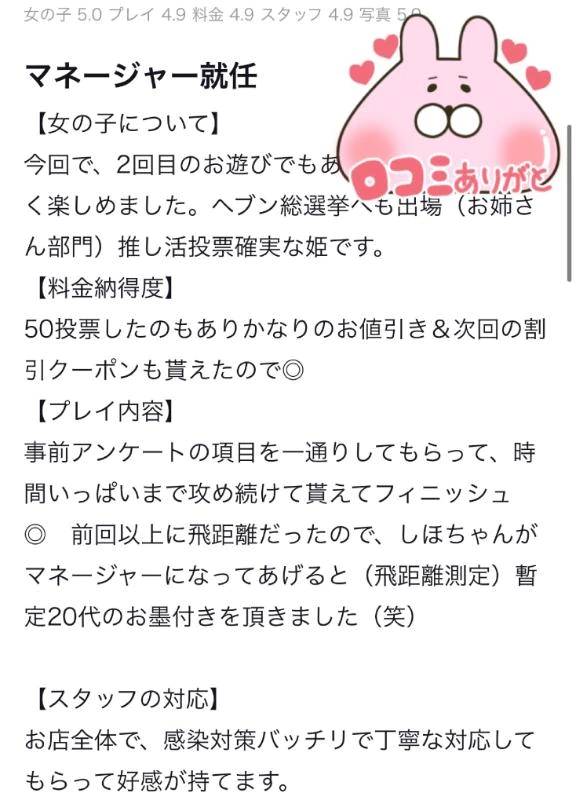 【お礼写メ日記】