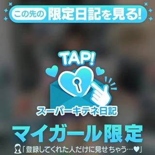 さや【マットヘルス限定】