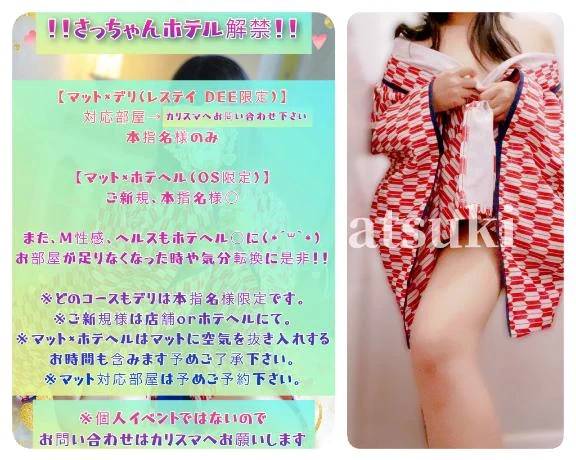 ❣ホテル×マット❣