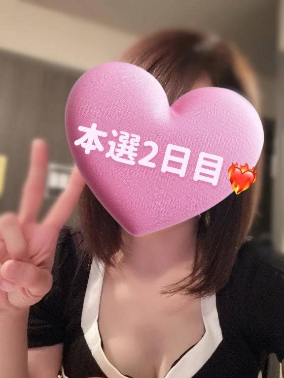 本選2日目🤗🔥✨