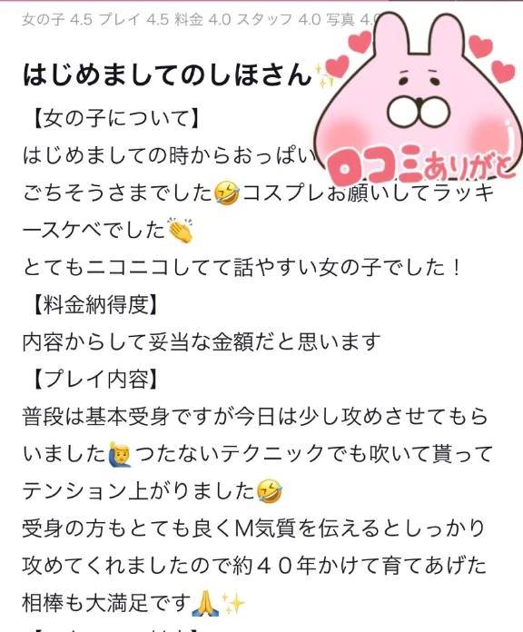 【お礼写メ日記】