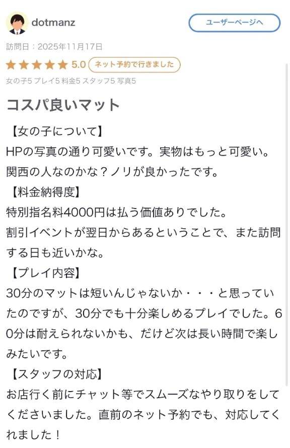 さや【マットヘルス限定】