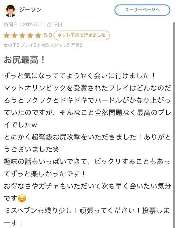 さや【マットヘルス限定】