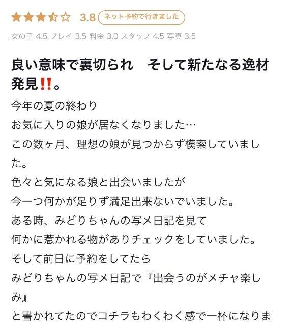 ♡口コミお礼♡