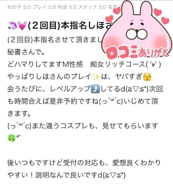 【お礼写メ日記】