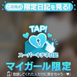 さや【マットヘルス限定】