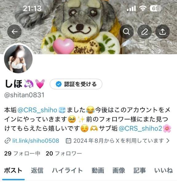 🧊➯➱➩🆕🕊  ͗ ͗𓂃🤍