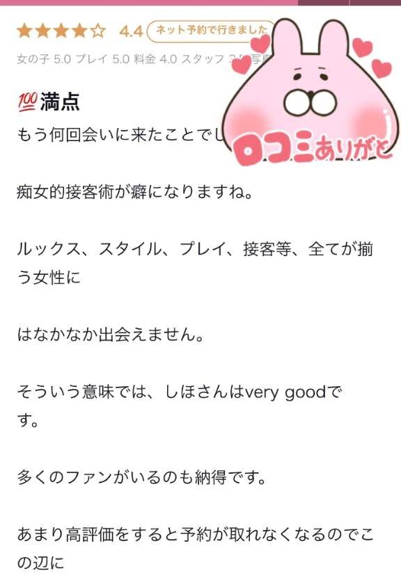 【お礼写メ日記】