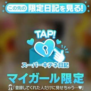 さや【マットヘルス限定】