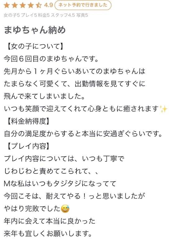 口コミありがとう💌✨