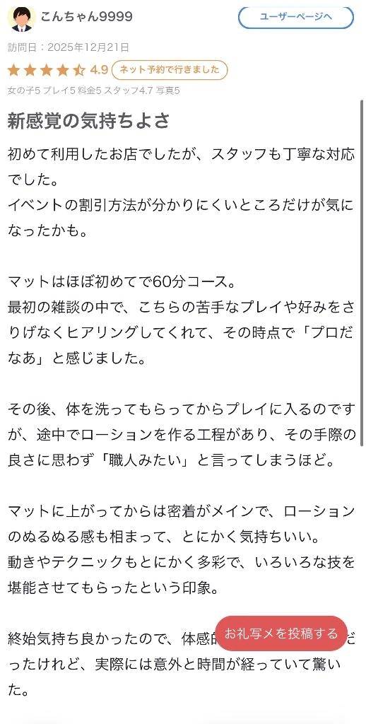 さや【マットヘルス限定】