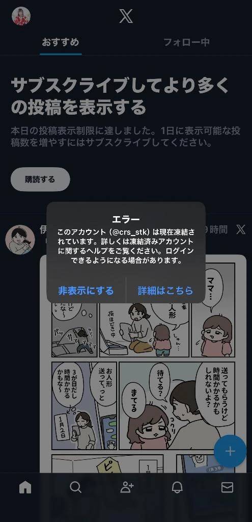 うせやん……!?