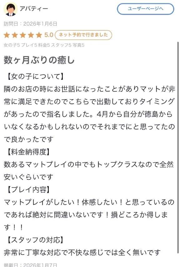 さや【マットヘルス限定】