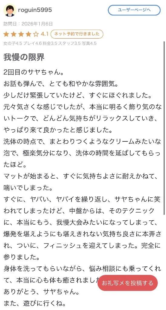 さや【マットヘルス限定】