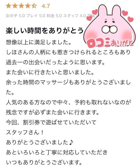 【お礼写メ日記】