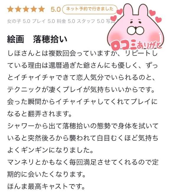 【お礼写メ日記】