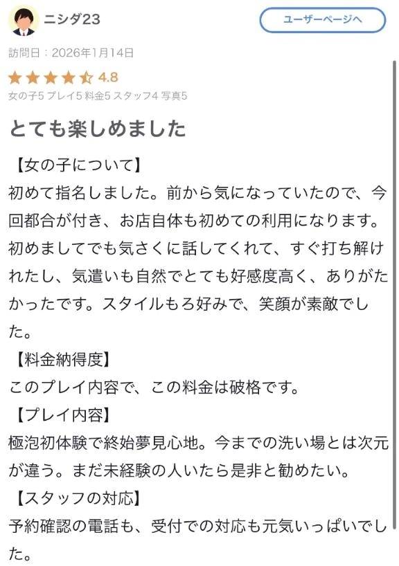 さや【マットヘルス限定】