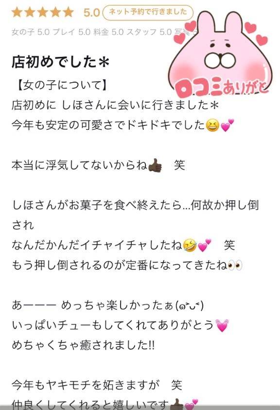 【お礼写メ日記】