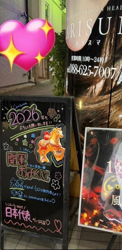 さや【マットヘルス限定】