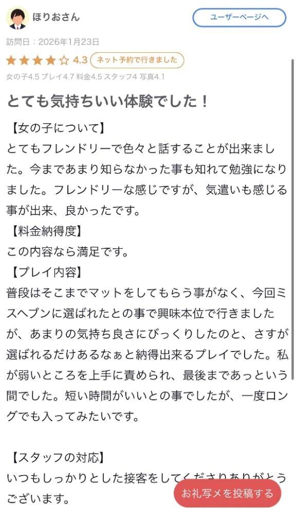 さや【マットヘルス限定】