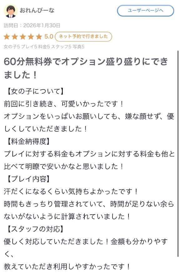 さや【マットヘルス限定】