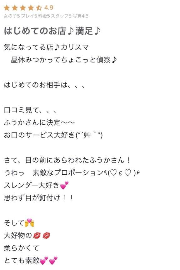 【お礼写メ日記】