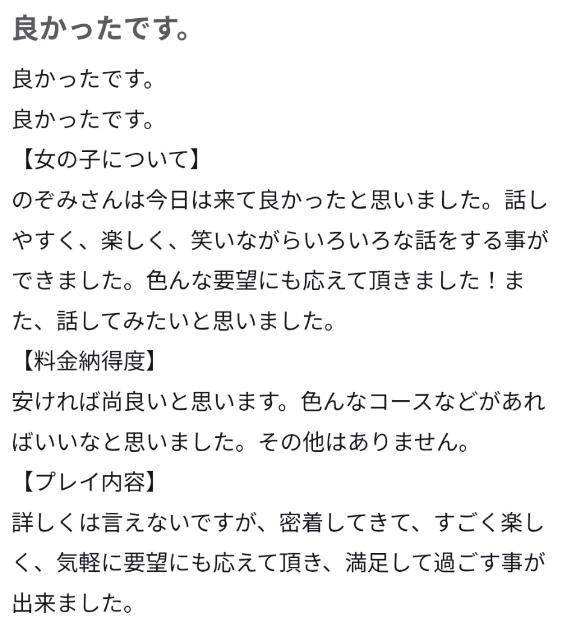 【お礼写メ日記】