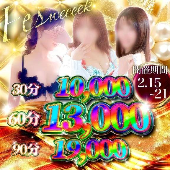 お得なイベント♡