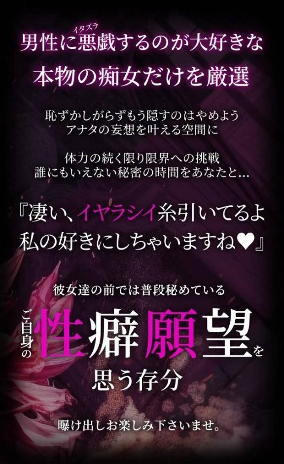 徳島県 ヘルス ファッションヘルス　カリスマ ほなみ