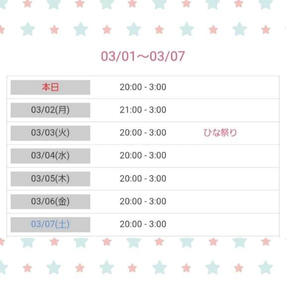 ‪☆★今週の出勤予定です★☆