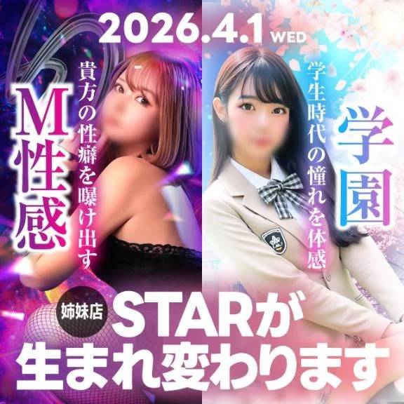 徳島県 ヘルス ファッションヘルス　カリスマ ほなみ