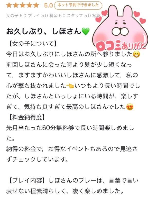 【お礼写メ日記】