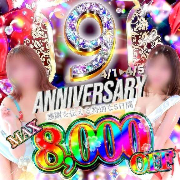 必見🔥期間限定のお知らせ📢💗