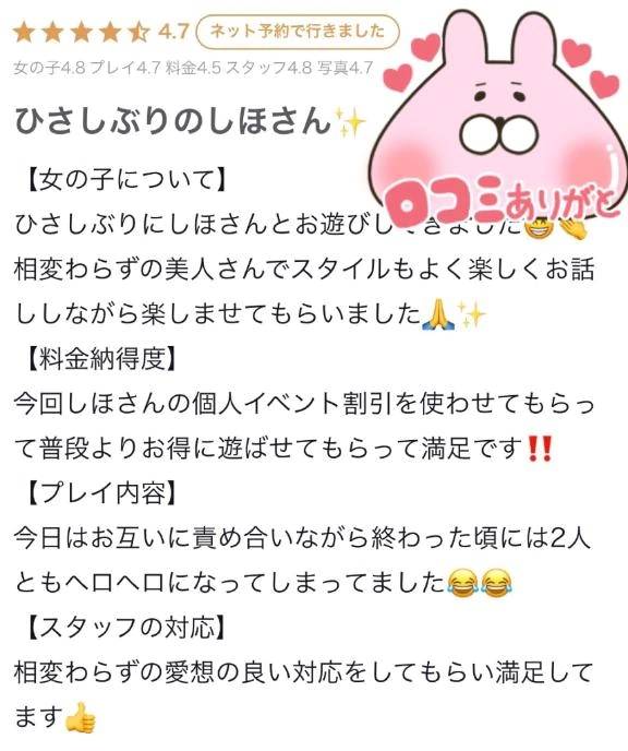 徳島県 ヘルス ファッションヘルス　カリスマ しほ