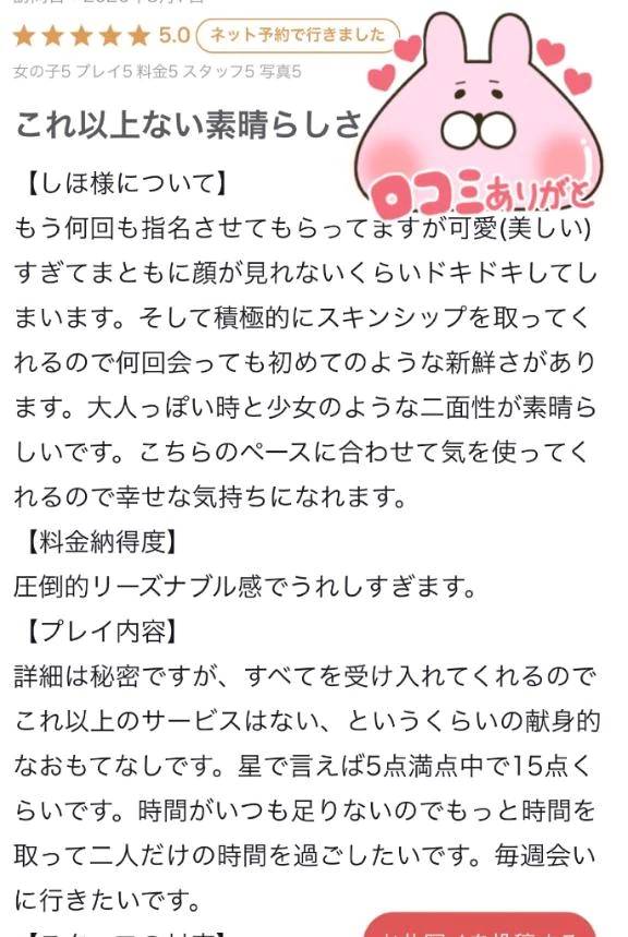徳島県 ヘルス ファッションヘルス　カリスマ しほ
