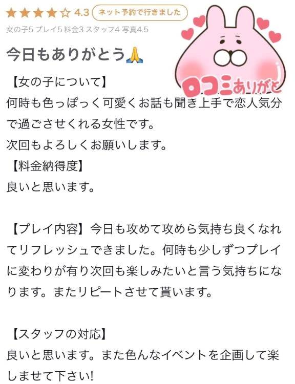 【お礼写メ日記】