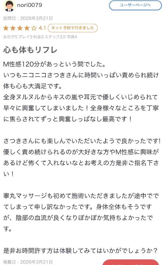 💓口コミありがとう💓