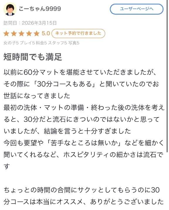さや【マットヘルス限定】