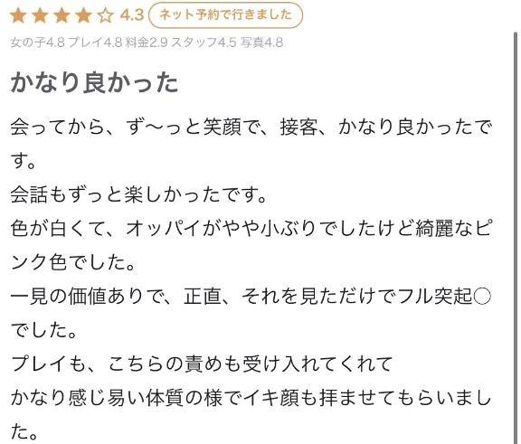 【お礼写メ日記】