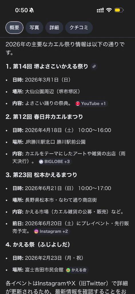 夜分です