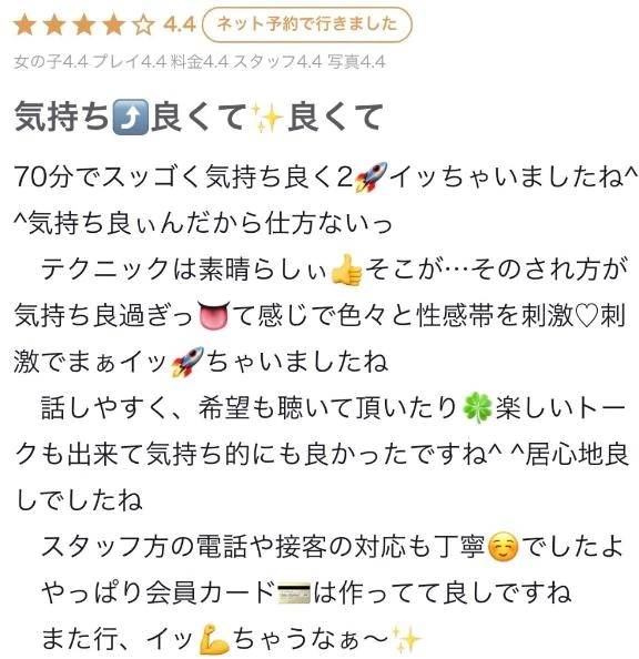 【お礼写メ日記】