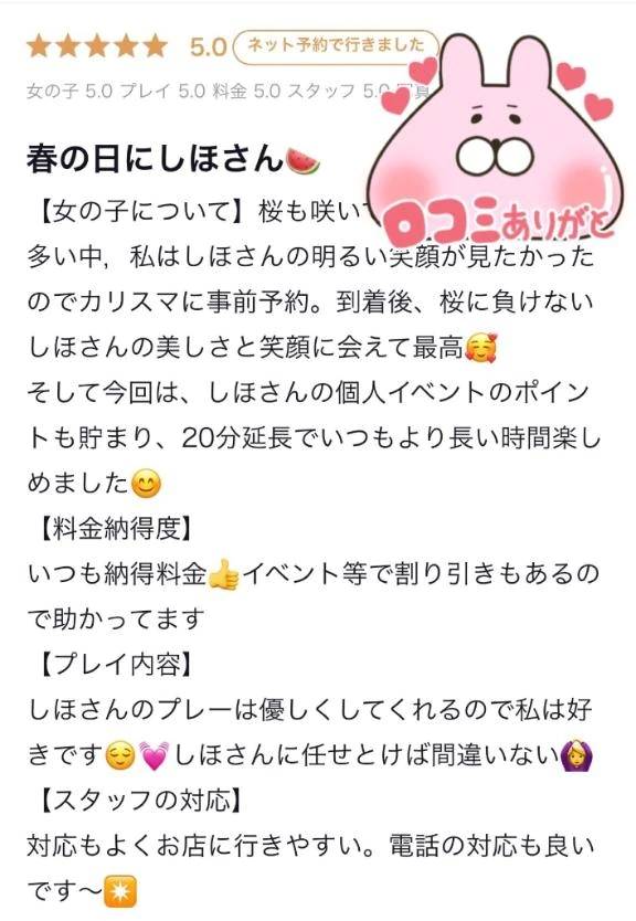 しほ