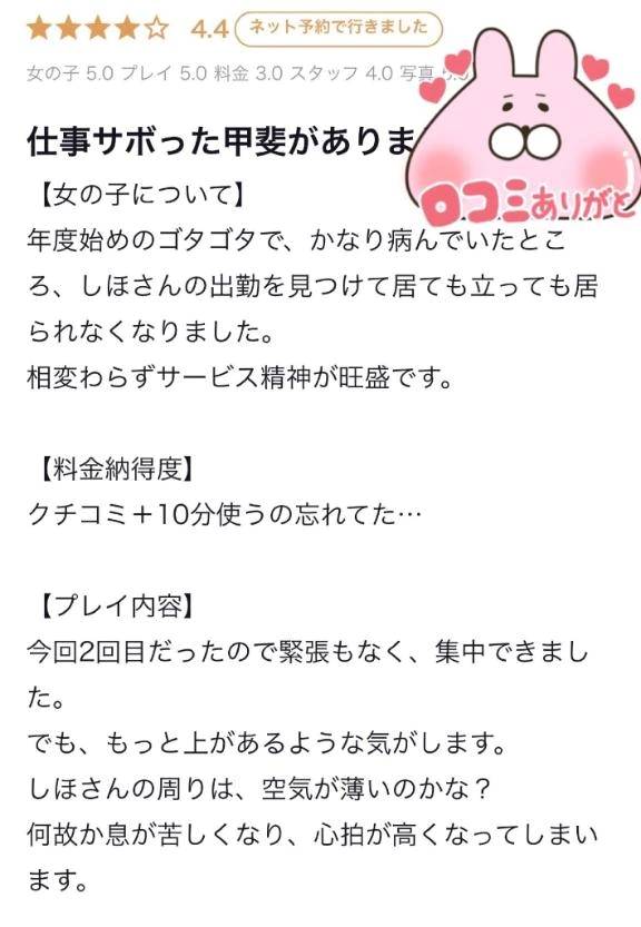 【お礼写メ日記】