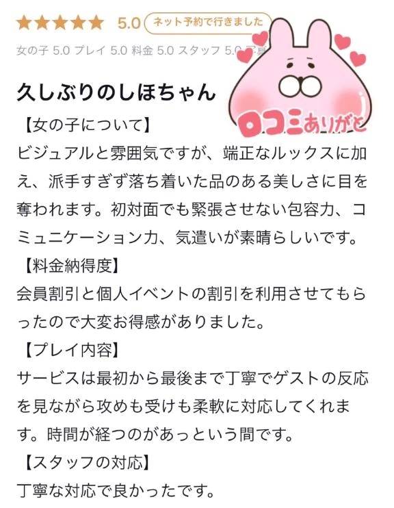 【お礼写メ日記】