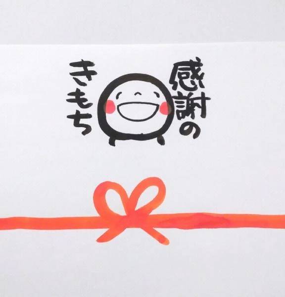 【お礼写メ日記】