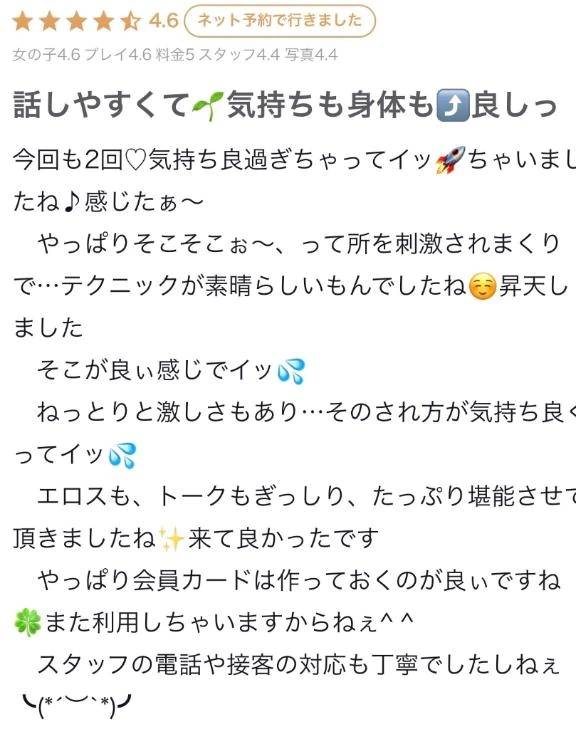 【お礼写メ日記】