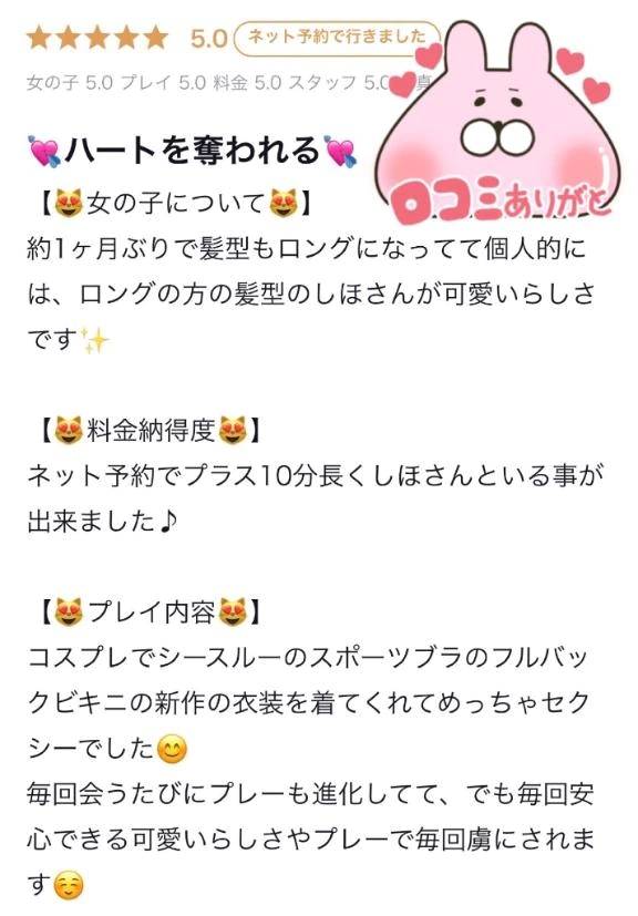 【お礼写メ日記】