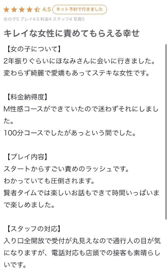 ほなみ