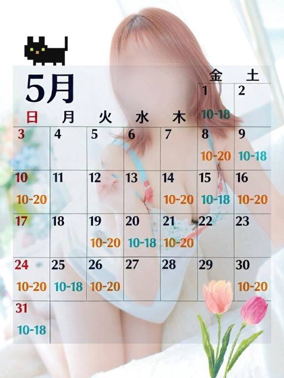 来月のシフトです🌷